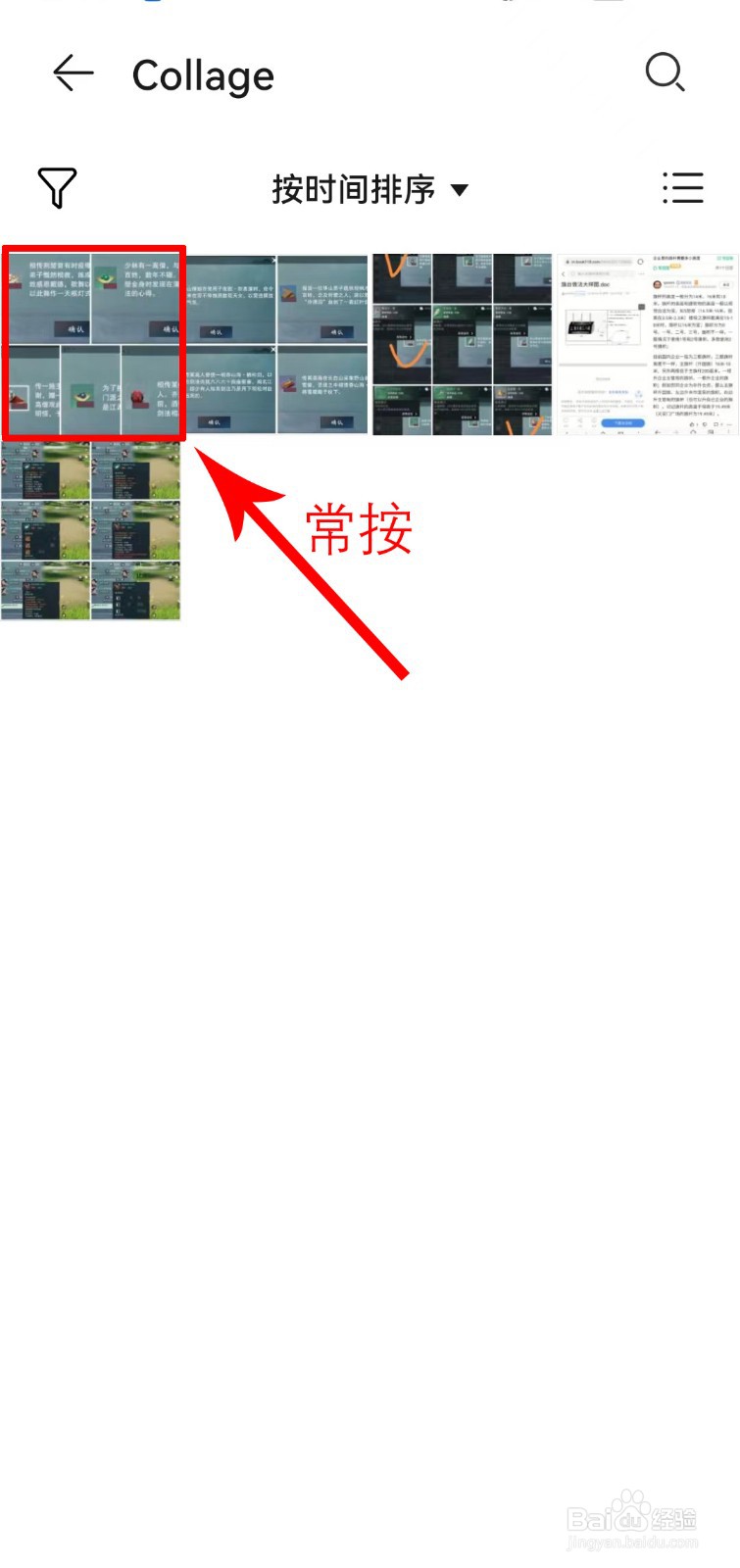 华为相册怎么批量上传