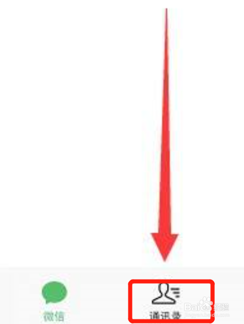 该怎么删除微信app中我的企业