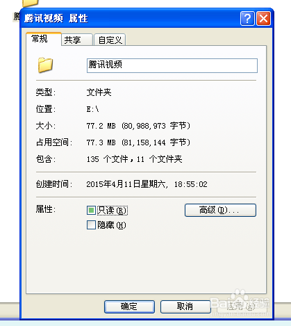 怎么样才能隐藏电脑文件夹