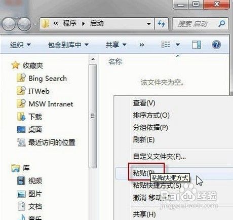 win7开机如何自动连接ADSL拨号