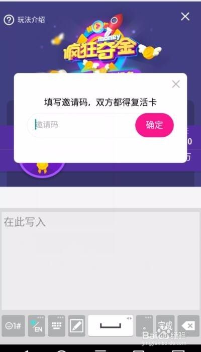“疯狂夺金”获得复活卡攻略