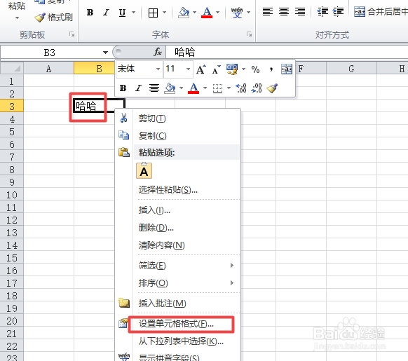 excel中文字如何进行任意角度的旋转