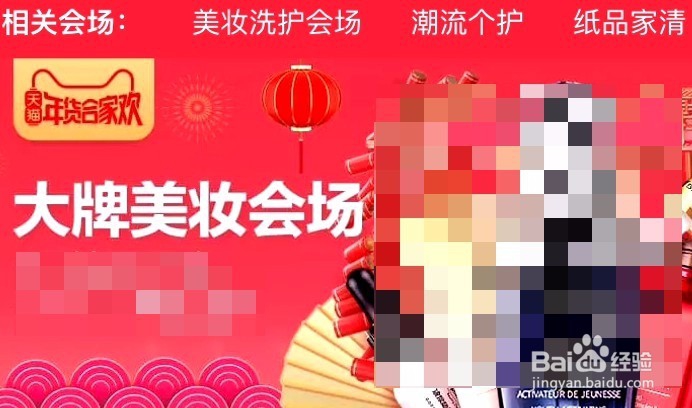 天猫年货节购物津贴怎么领取怎么用