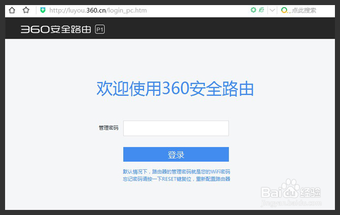 360路由器+花生壳动态域名服务搭建远程桌面