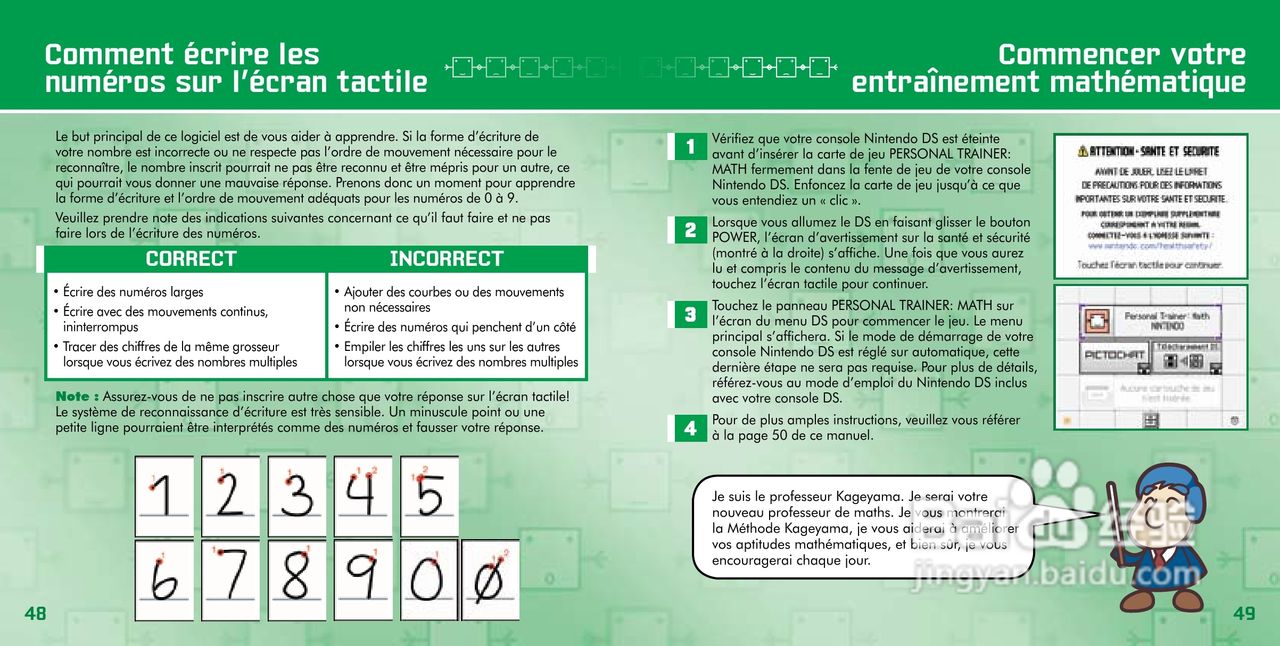 任天堂PersonalT型游戏机说明书:[3]