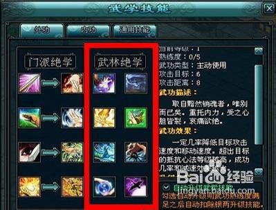 《梦江湖》教你高手是怎样炼成的