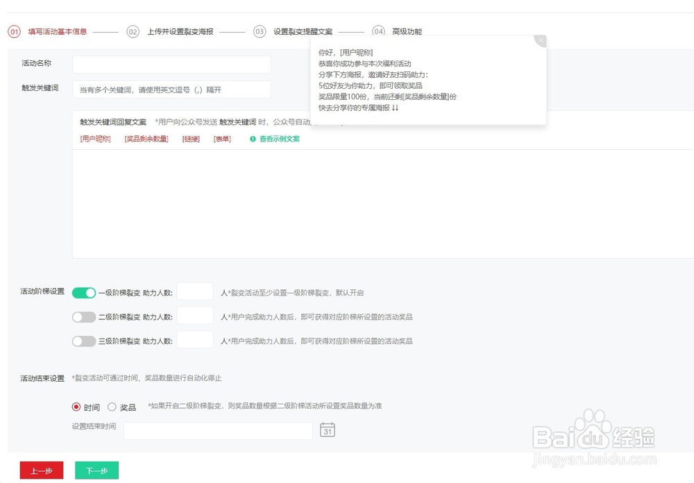 小裂变公众号任务宝怎么用
