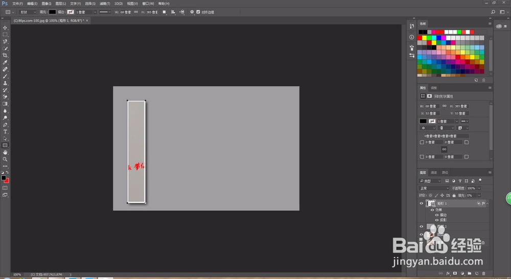 如何使用Photoshop矩形格子人形图分割效果图