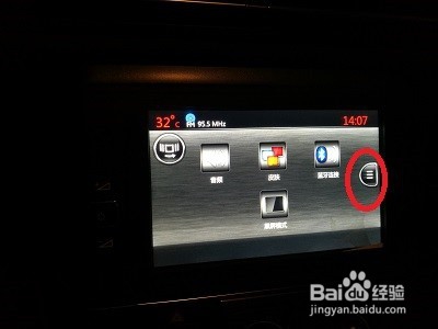 雪铁龙C4世嘉音效及声音设置