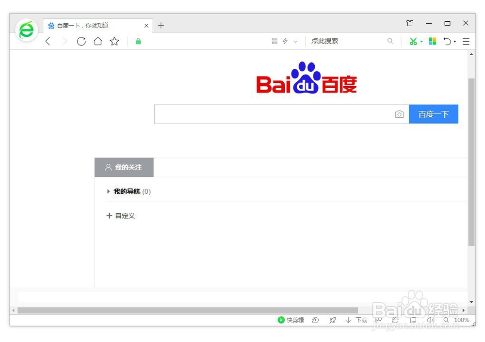 浏览器接受cookie怎么设置