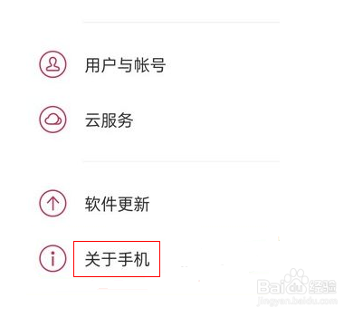 一加9r怎么进入开发者模式