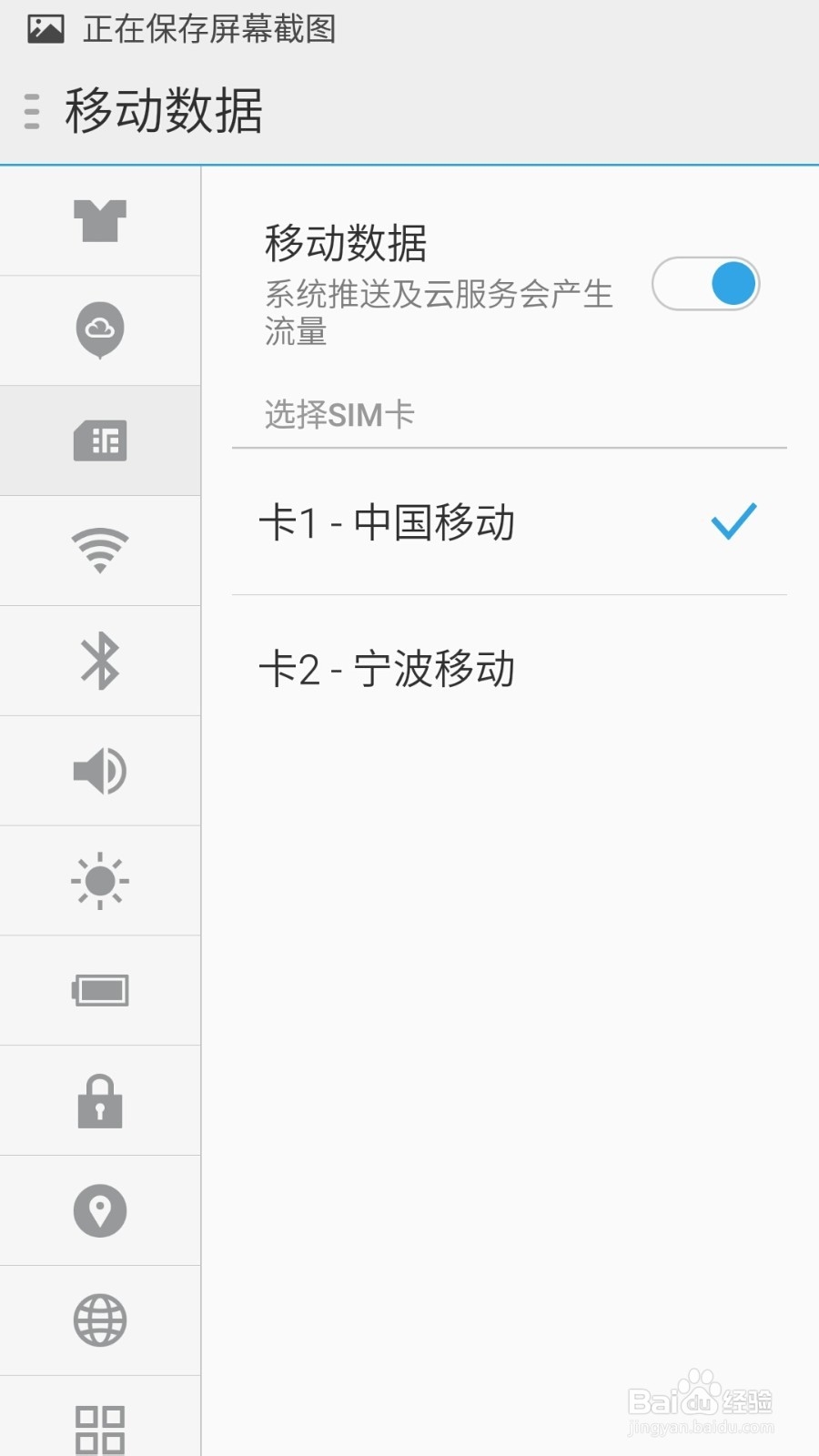 flyme操作技巧：[9]20封顶套餐如何使用