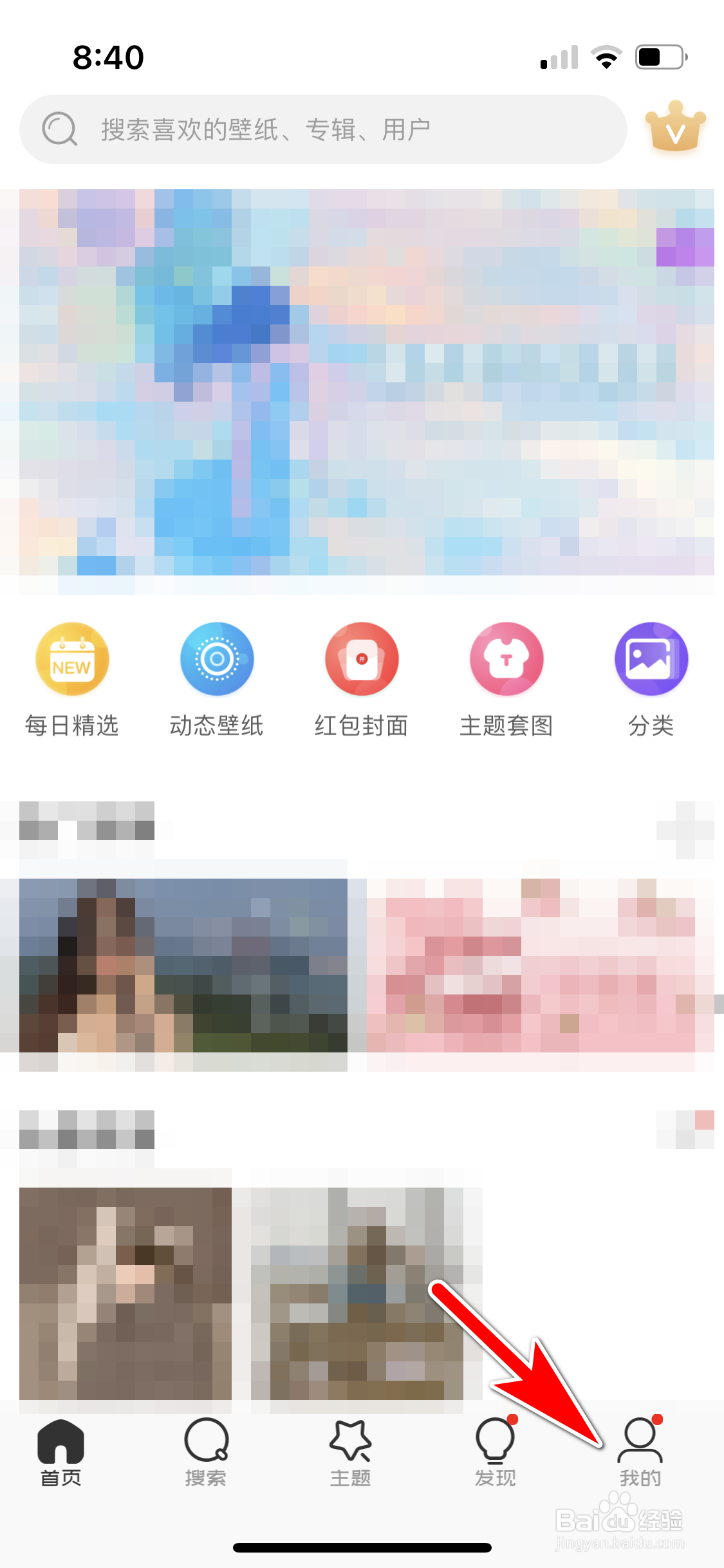 口袋壁纸怎么清空所有消息