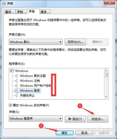 怎么设置修改开机声音
