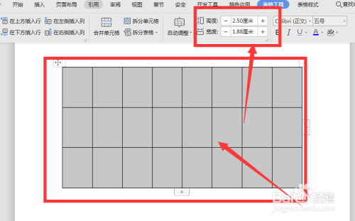 在wps文档中如何调整表格宽高