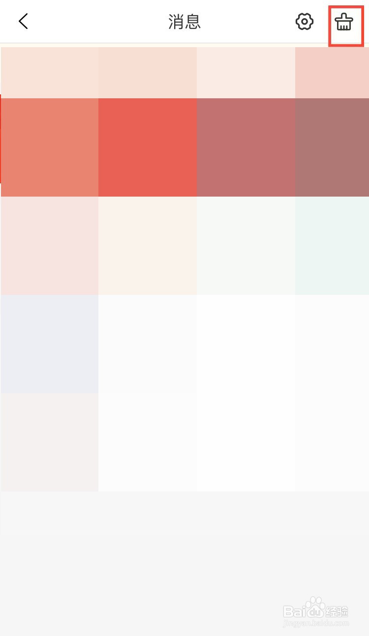 途虎养车APP怎样清除消息