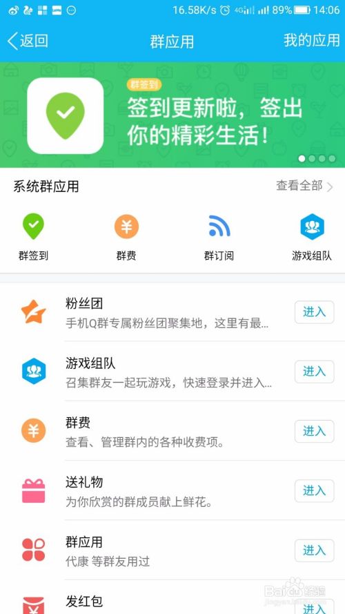 手机QQ怎么在群里签到?QQ群怎么签到？