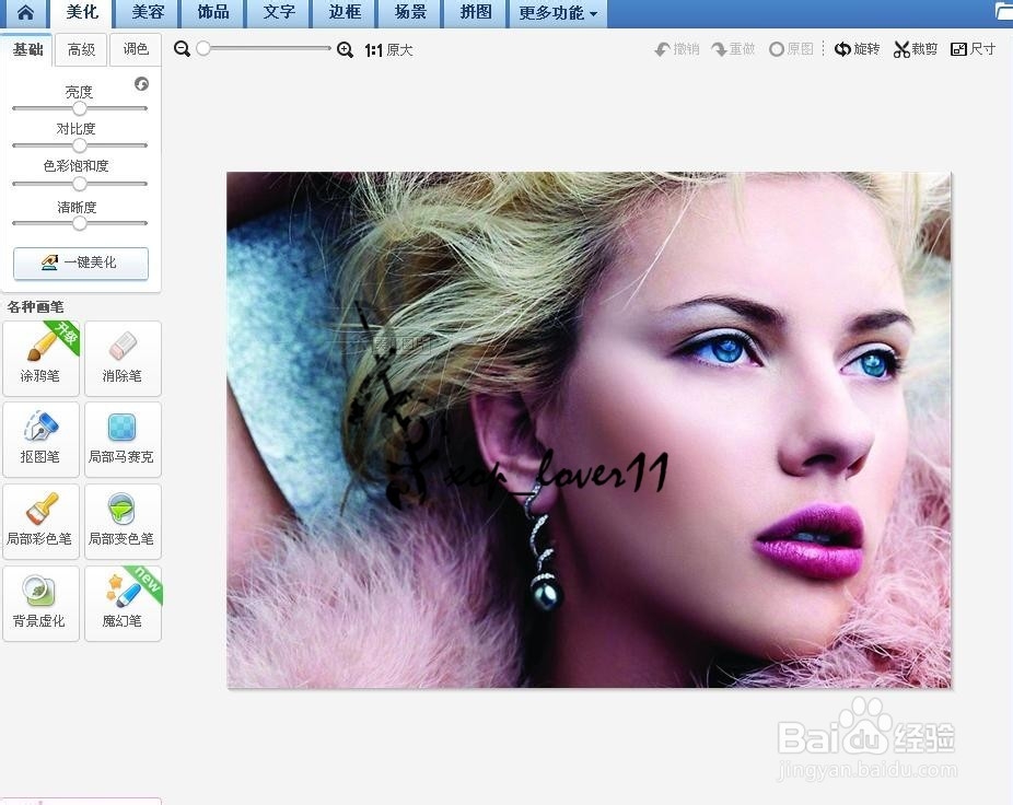 利用美图秀秀巧变唇彩（百度）