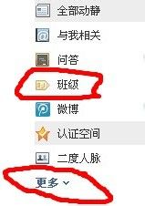 QQ超级店长QQ超市怎样加班级增加新好友