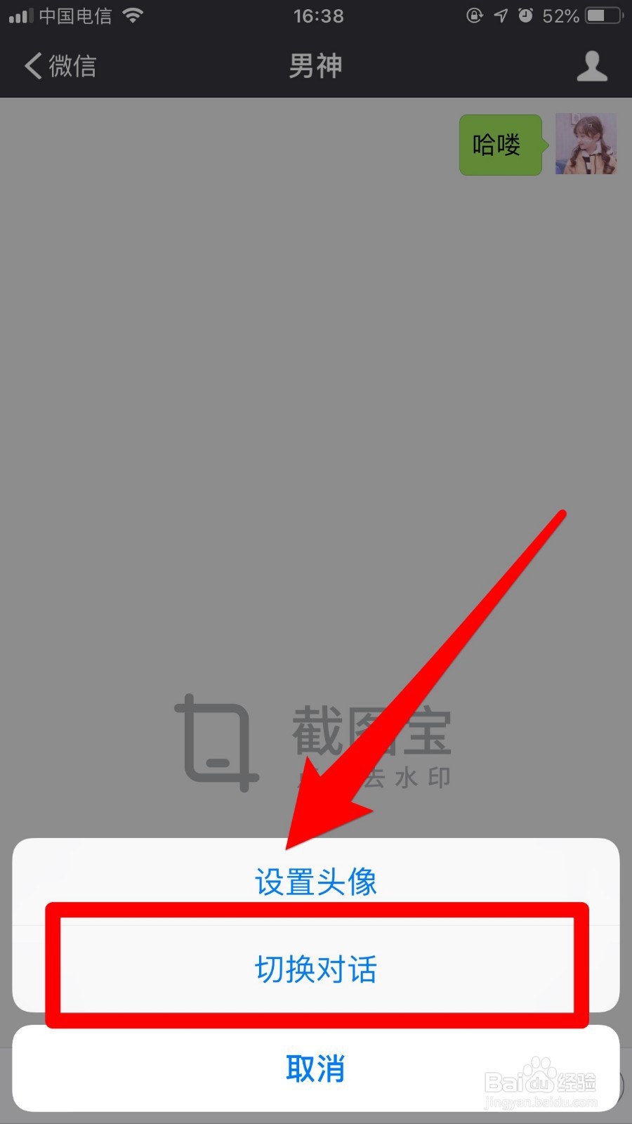 怎么使用微信对话生成器