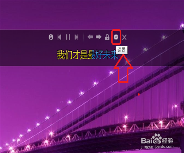 如何设置QQ音乐歌词的字体大小和字体颜色