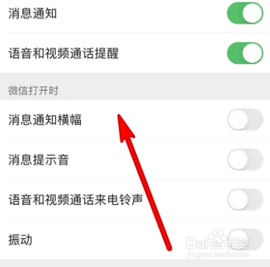 微信怎么开启半屏聊天界面