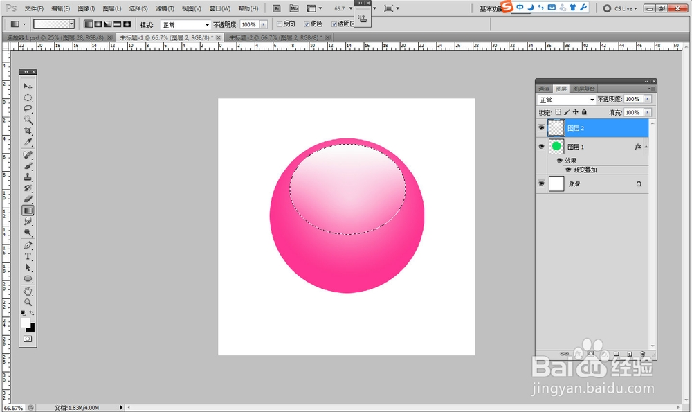 水晶球形图标绘制方法