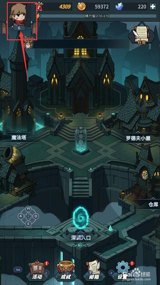 提灯与地下城中如何装备仓库里的物品?