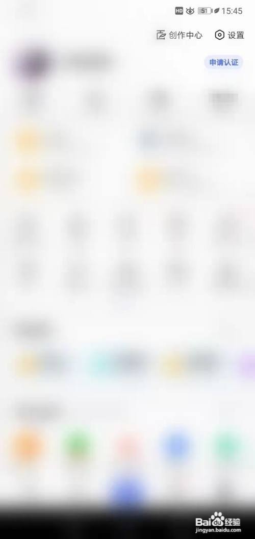 百度APP如何设置粤语搜索