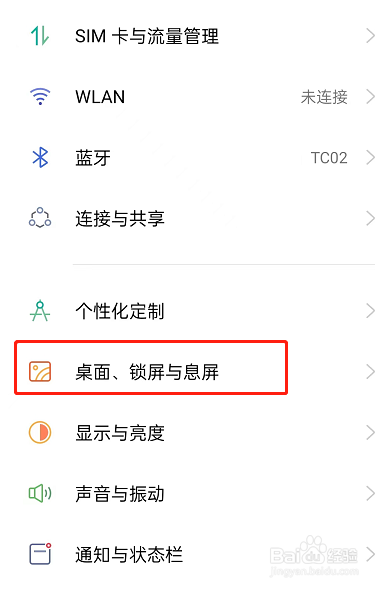 OPPO手机怎么开启简易模式