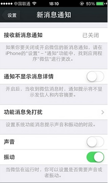 iPhone怎么安装多个微信？
