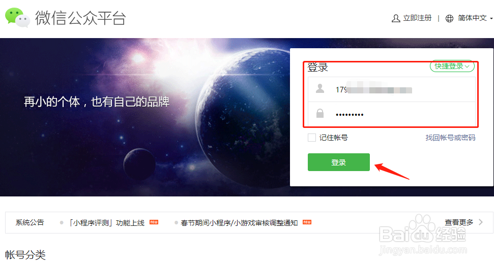 秀米编辑的文章怎么设置永久链接