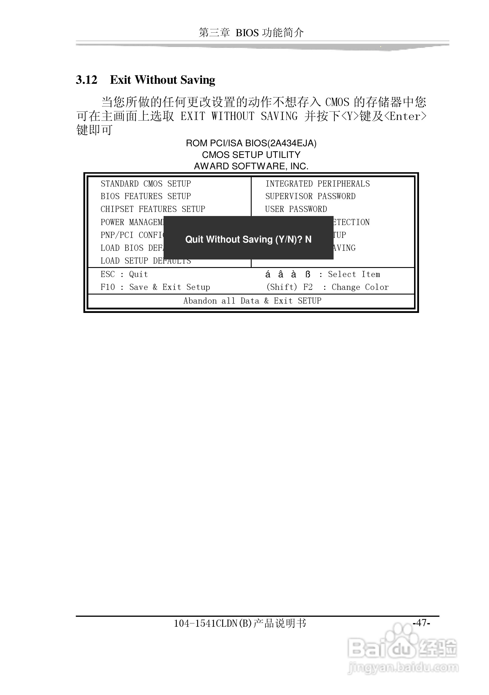 研祥104-1541CLDN（B）工业级主机CPU板卡说明书:[6]