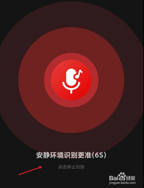 手机听歌识曲如何操作