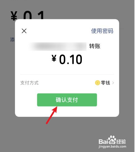 微信群里如何操作才能转账