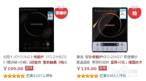 哪个牌子电磁炉好?怎样选购电磁炉