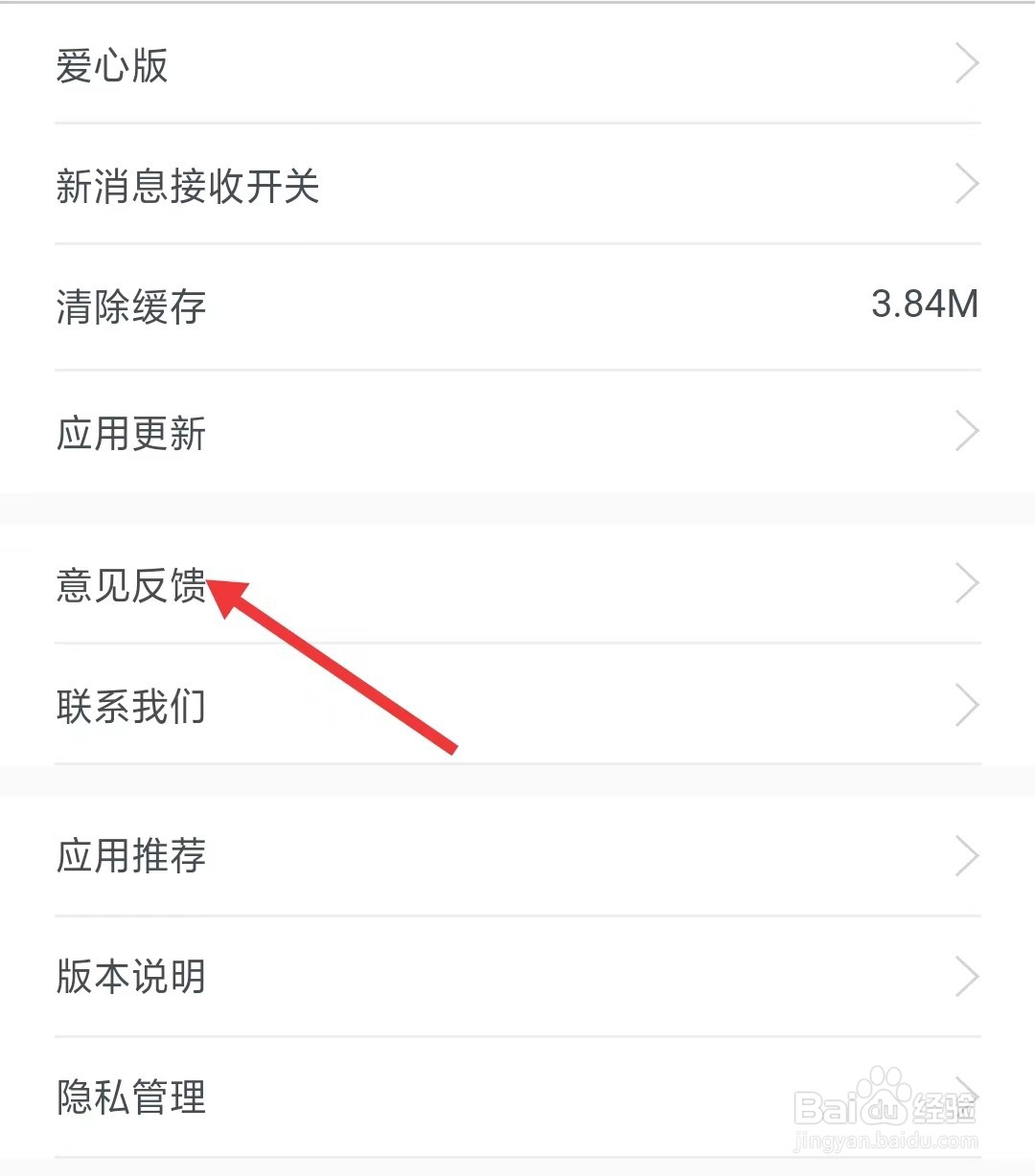 海南航空app怎么进行意见反馈