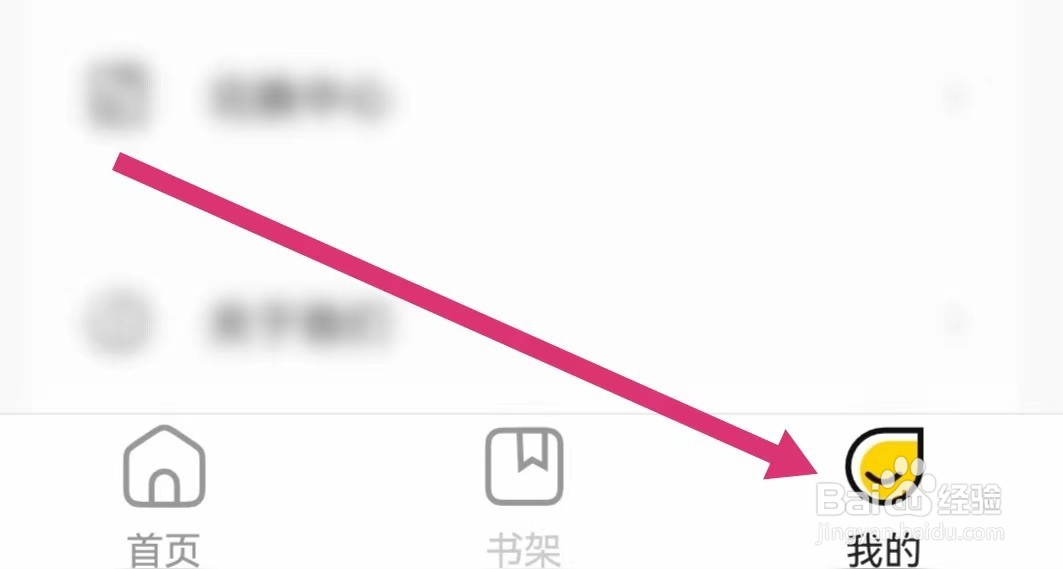 申怡读书APP如何查看软件介绍