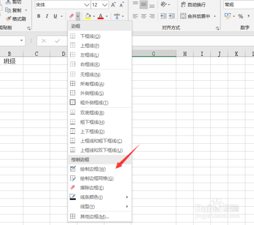 Excel制作简单的迷宫图