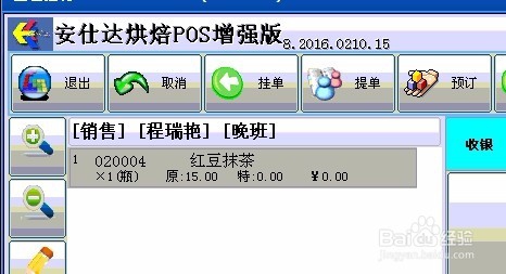 管理软件会员卡（计次卡）设置与使用步骤