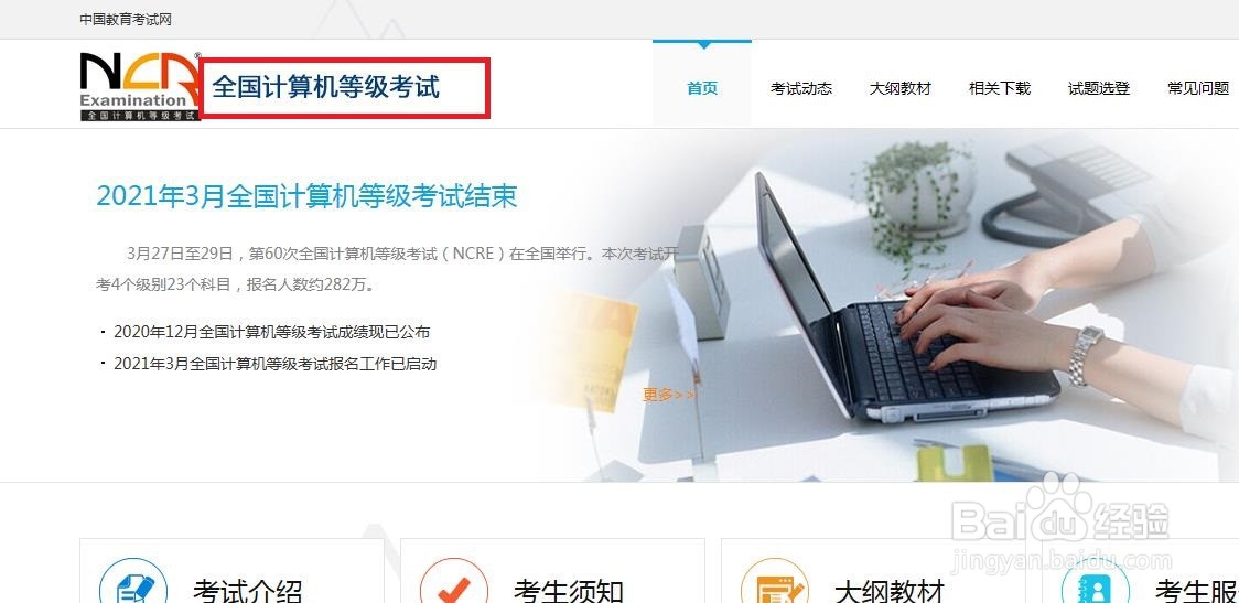 考计算机二级怎么备考
