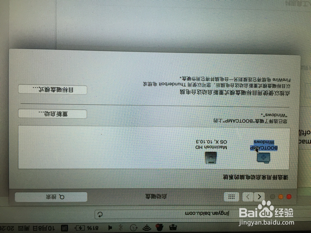macbook在windows和os系统切换