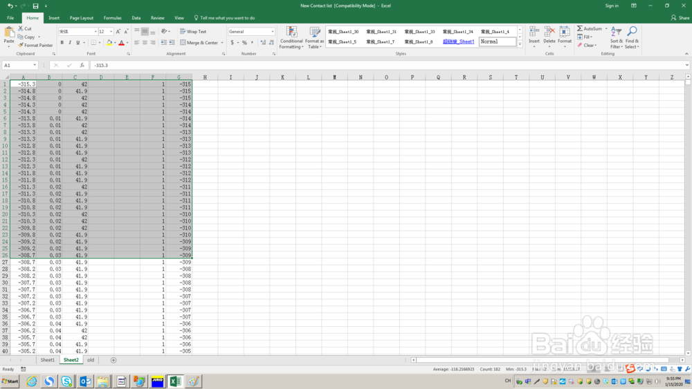 excel中数据快速选择的简单技巧