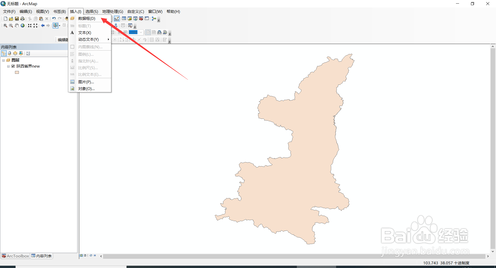 Arcmap 10.2工具栏常用快捷键大全(7)
