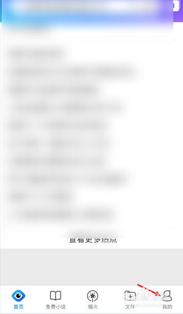 QQ浏览器修改字体大小