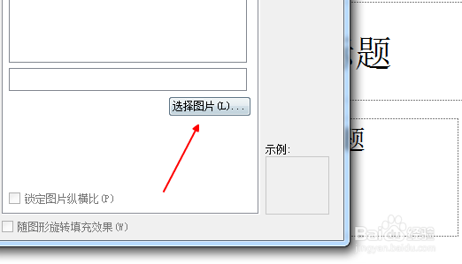 最新 ppt中怎样插入背景图片 【图文并茂】