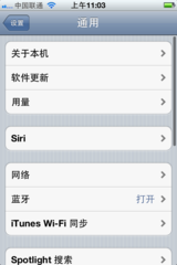 怎样鉴别真假iphone4s