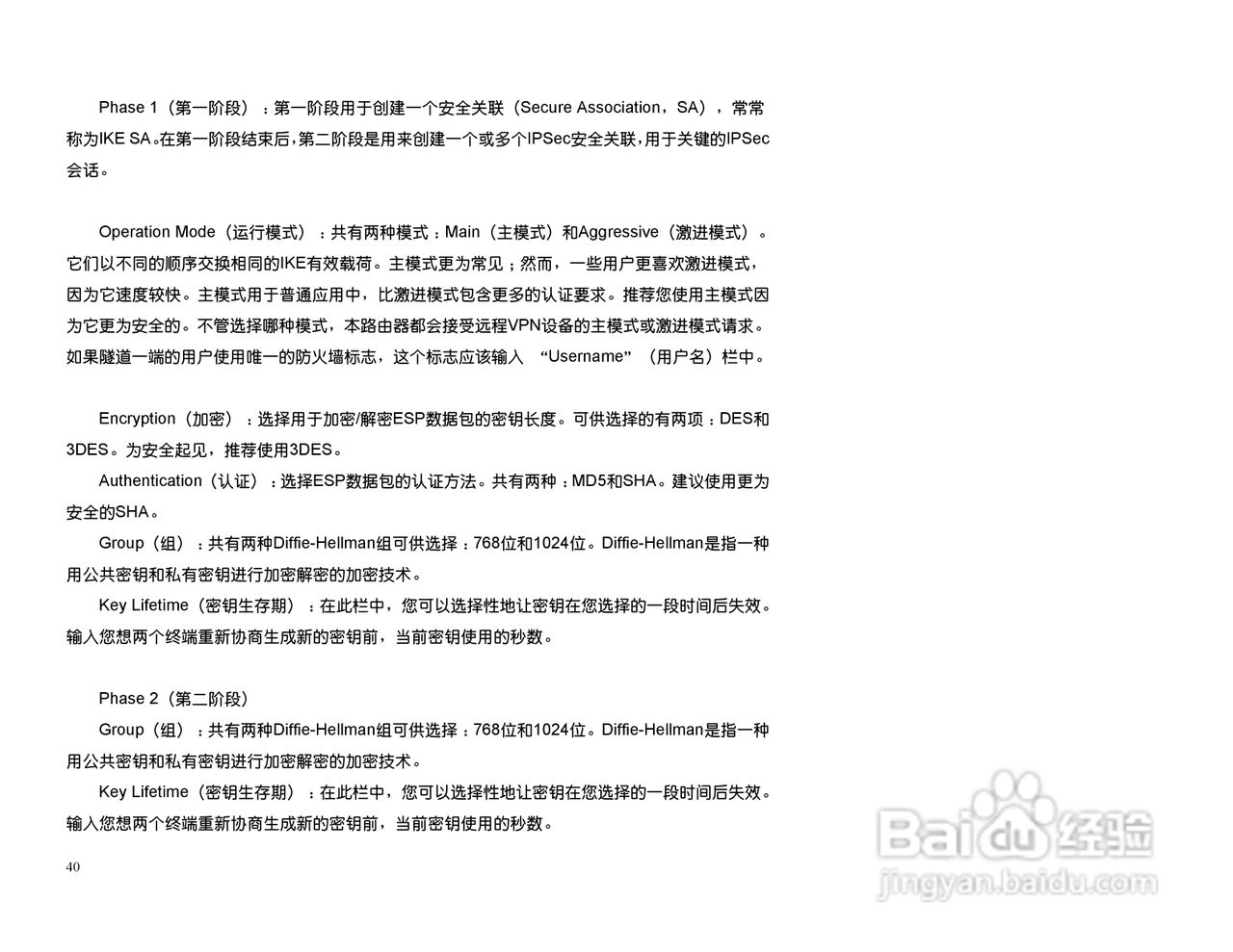 思科交换机BEFSX41型使用说明书:[4]