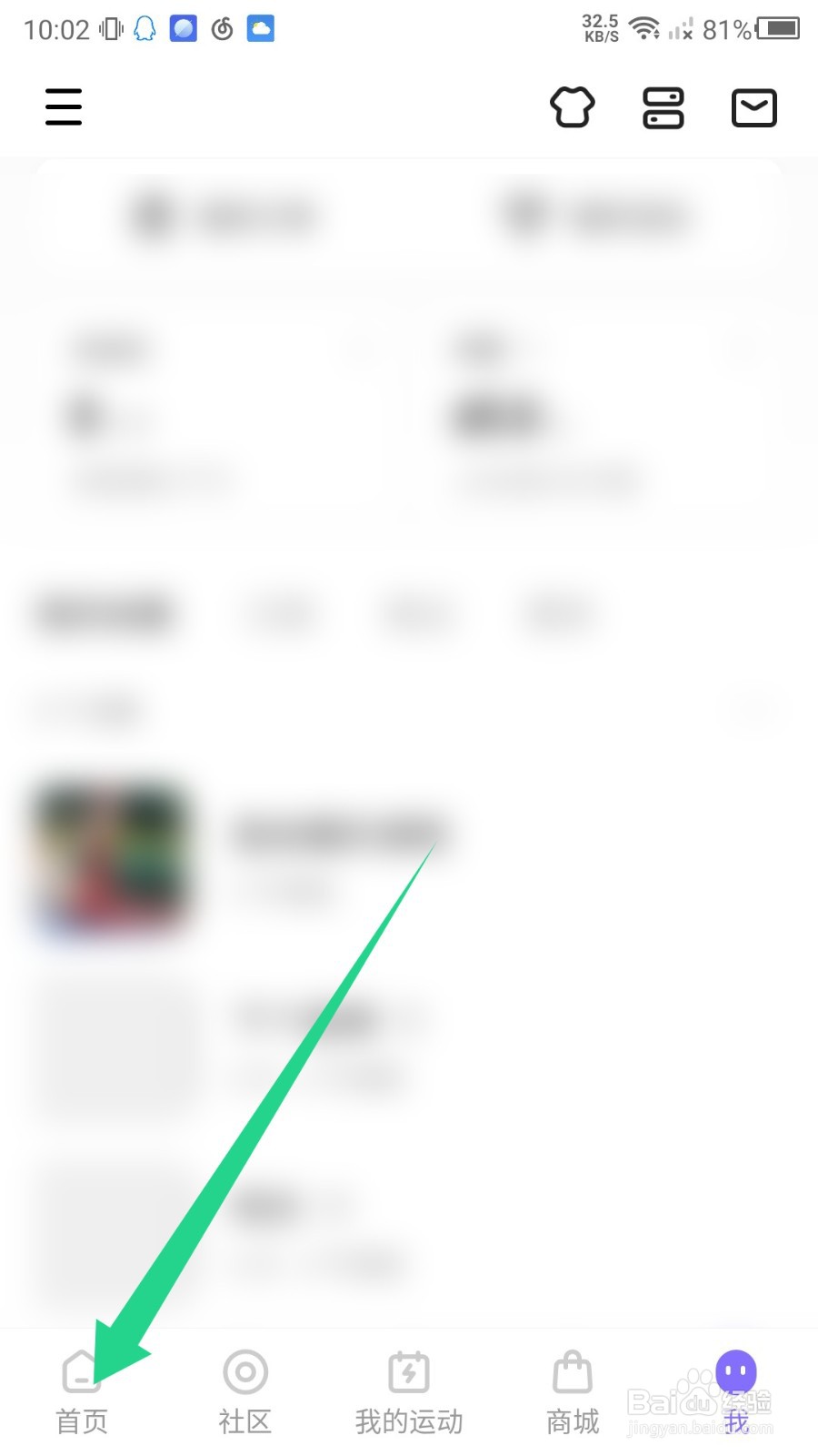 keep怎么看直播课？