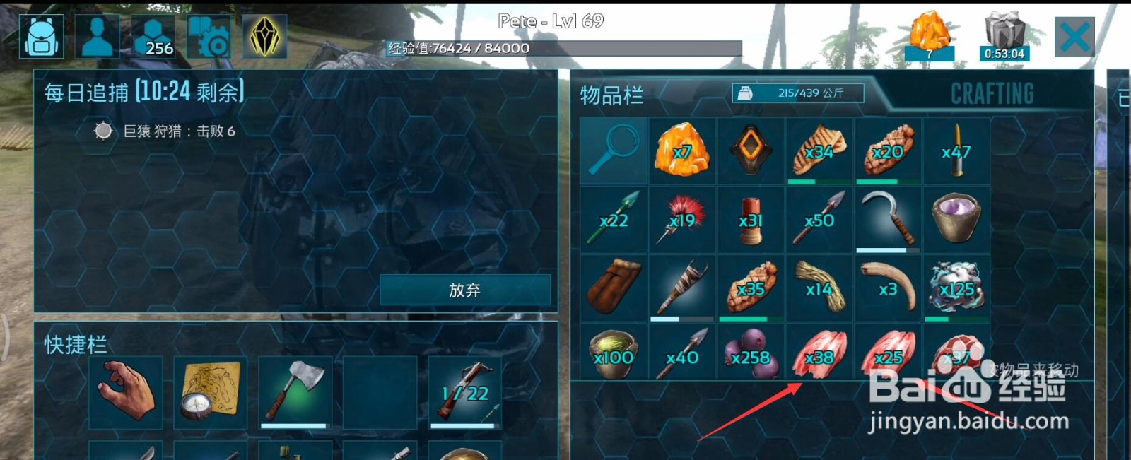 方舟镰刀龙怎么驯服比较快